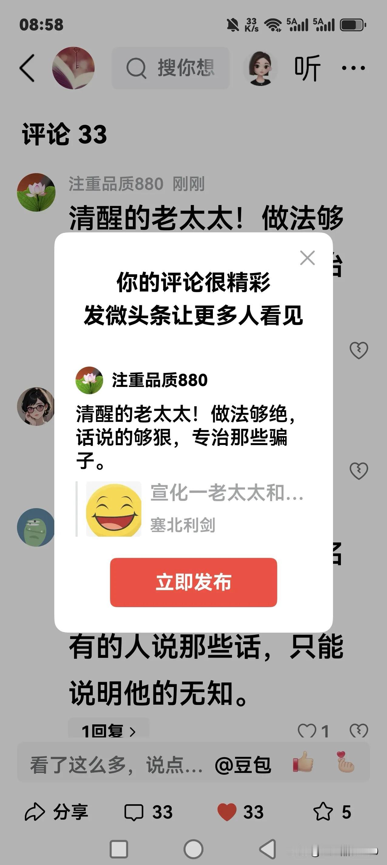 清醒的老太太！做法够绝，话说的够狠，专治那些骗子。