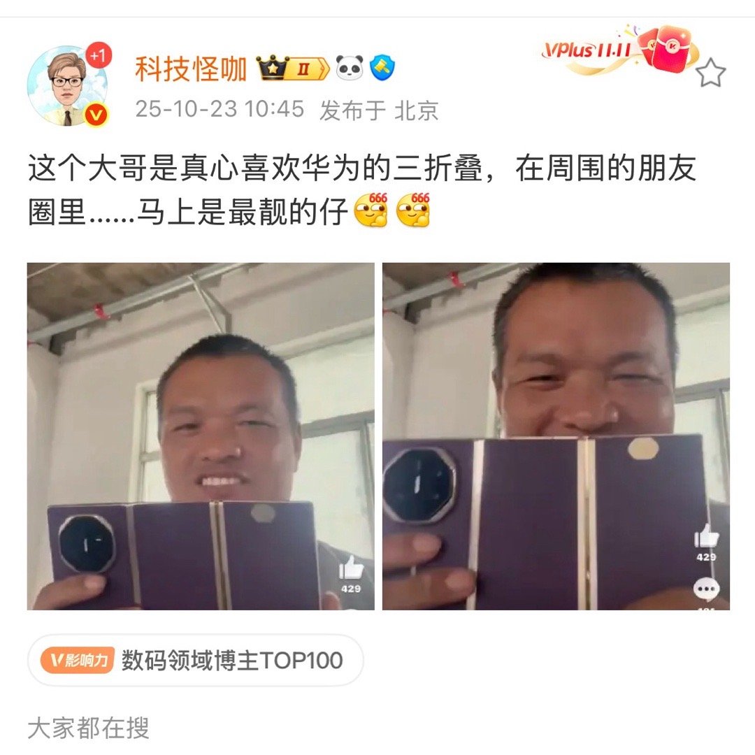 很搭 ​​​