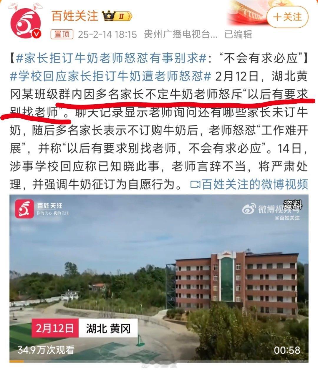 家长拒订牛奶老师怒怼有事别求 还记得以前上学，要求订明信片，虽然钱不多，但总感觉