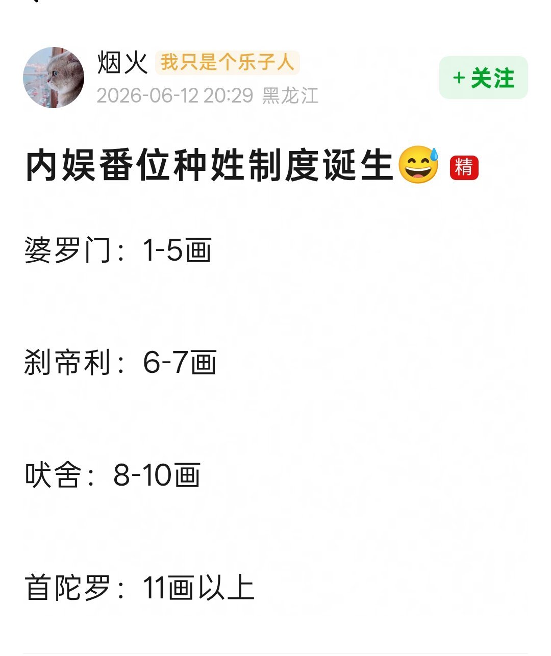 本来我们没有种姓制度但是有了广电的规定内娱也有种姓制度了姓氏12画以上的演员之后