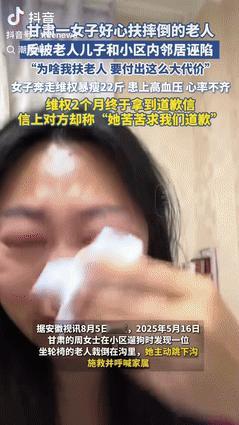 “讹人失败了！”甘肃一女子在小区遛狗时，发现一位坐轮椅的老人栽倒在沟里，出于好心