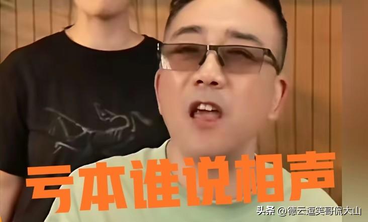 很多艺人嘴上高喊相声是毕生理想，卖房卖产也要坚守舞台，杨议偏要跳出这套话术，直白