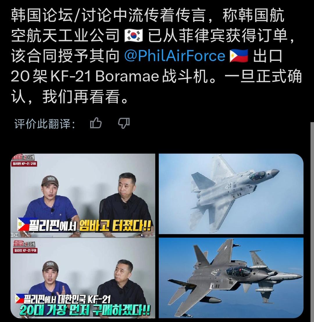 菲律宾财政紧张，韩国直接放出大招：进出口银行承担70%购机资金低息贷款，菲方只需