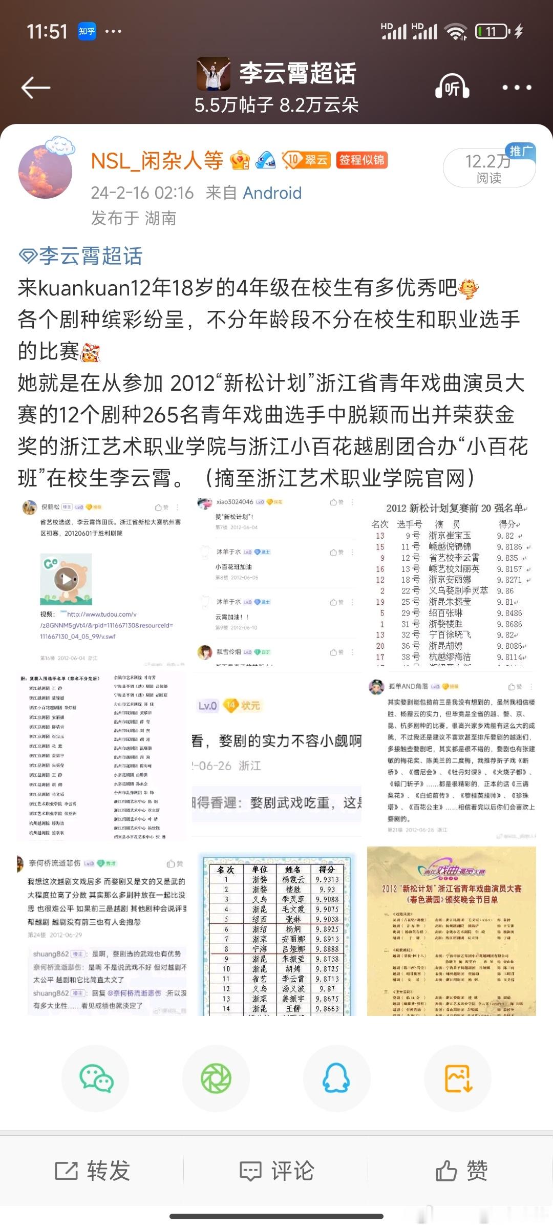 李云霄☁️李云霄提名白玉兰戏剧奖新人主角奖 把我的考古贴做了一个整理，希望对大家