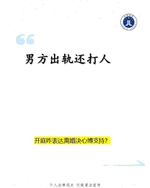 如果是第一次起诉离婚，不管怎么说，只要男方不同意，法官大概率不判离。别想着靠说理