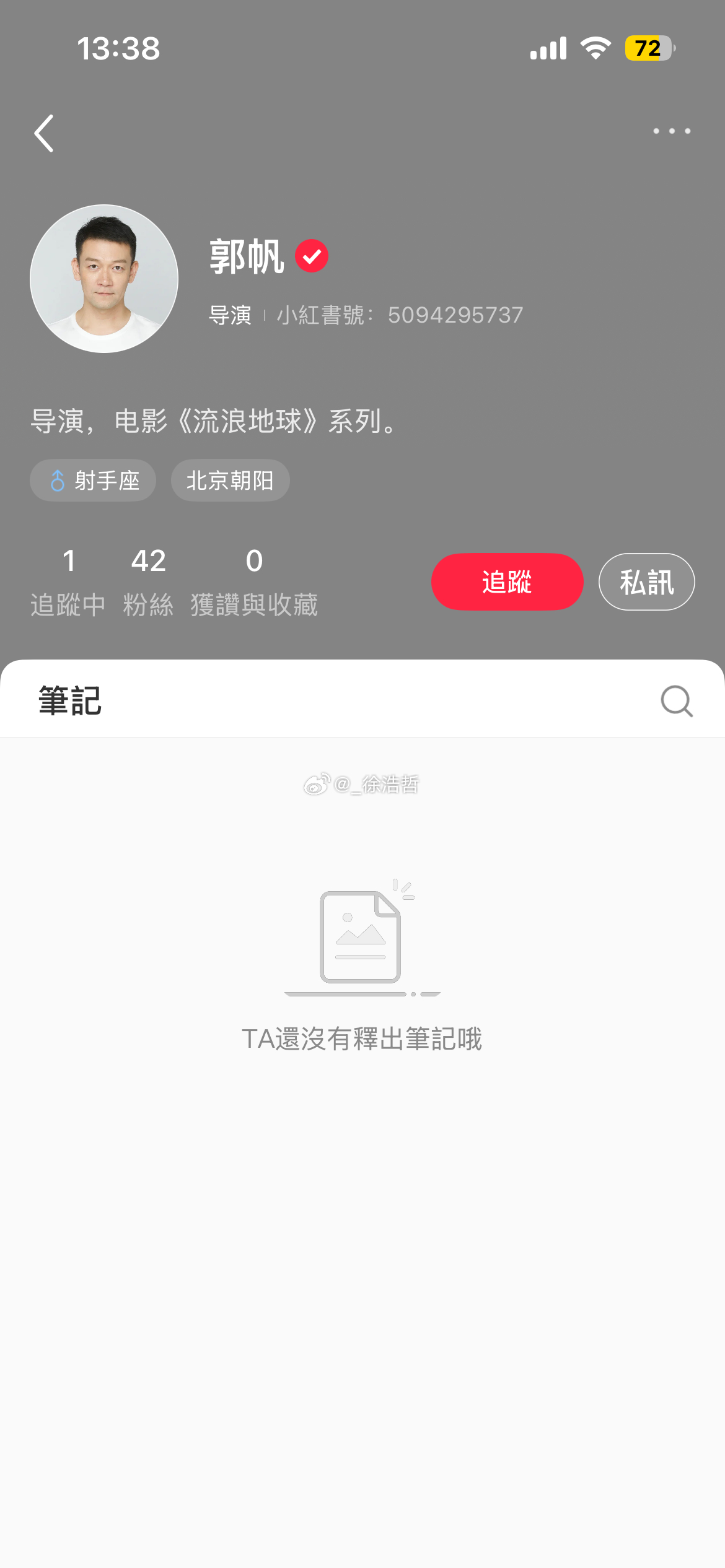 郭帆导演入驻xhs📕 