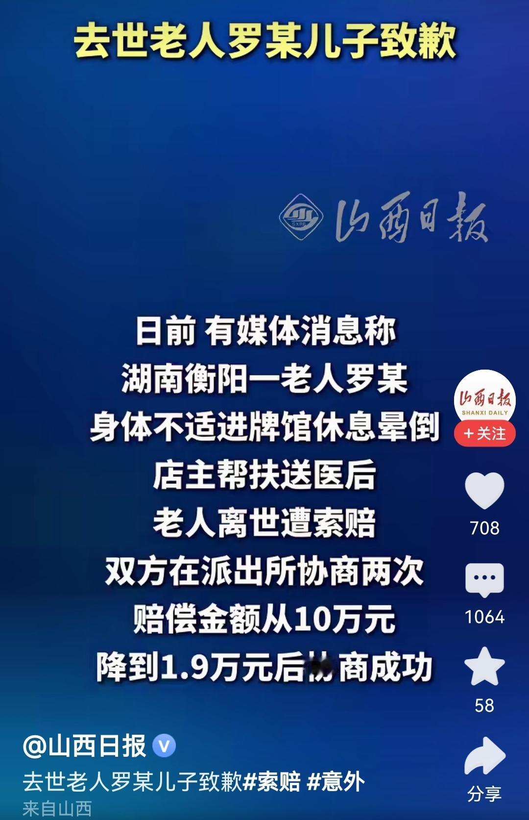 想问问老人家属：如果老人死在店内，你们是否会主动提出赔偿？
这种事情，医院、法院
