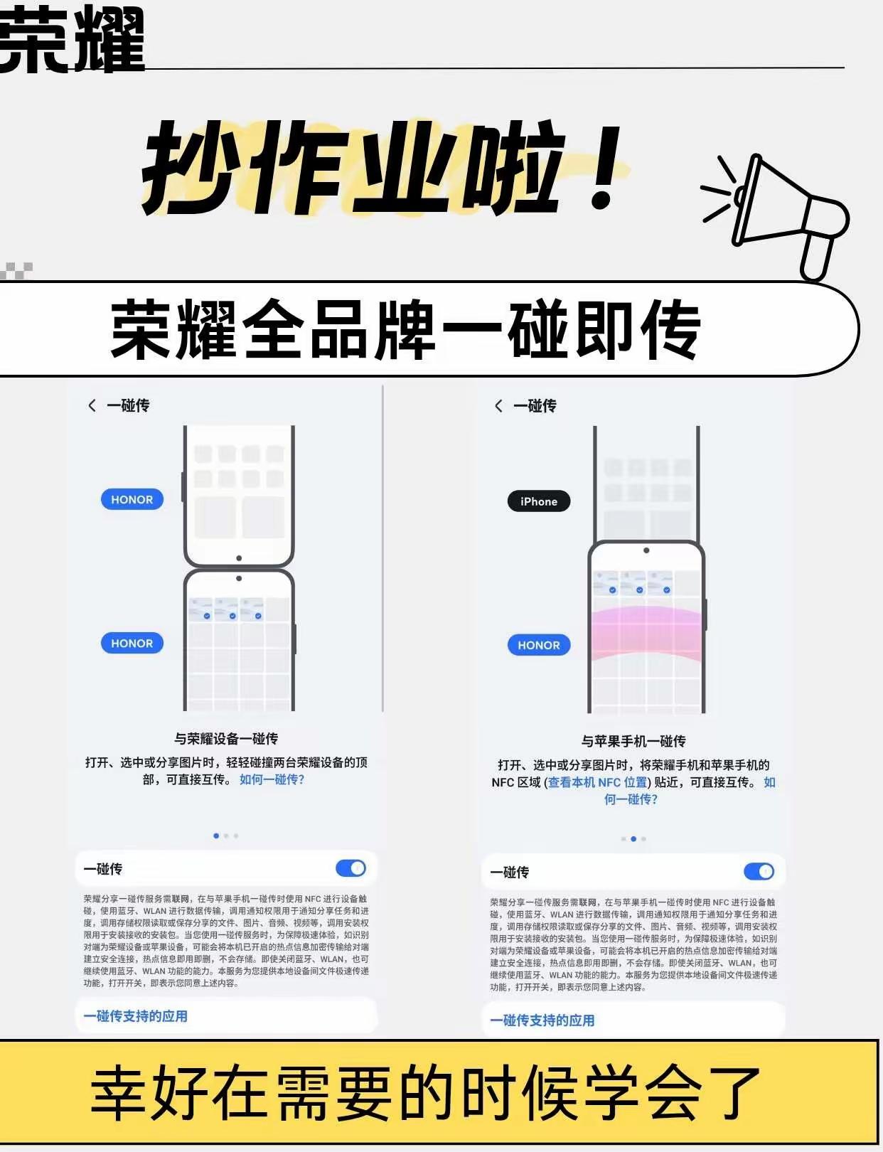 荣耀这个高效传输，玩机党基本都知道，没学会的赶紧收藏。
学会以后，传大文件真的轻