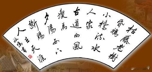 硬笔书法家李放鸣，其楷书功力不在田英章之下，而其行楷书法和吴玉生也有得一比[赞]