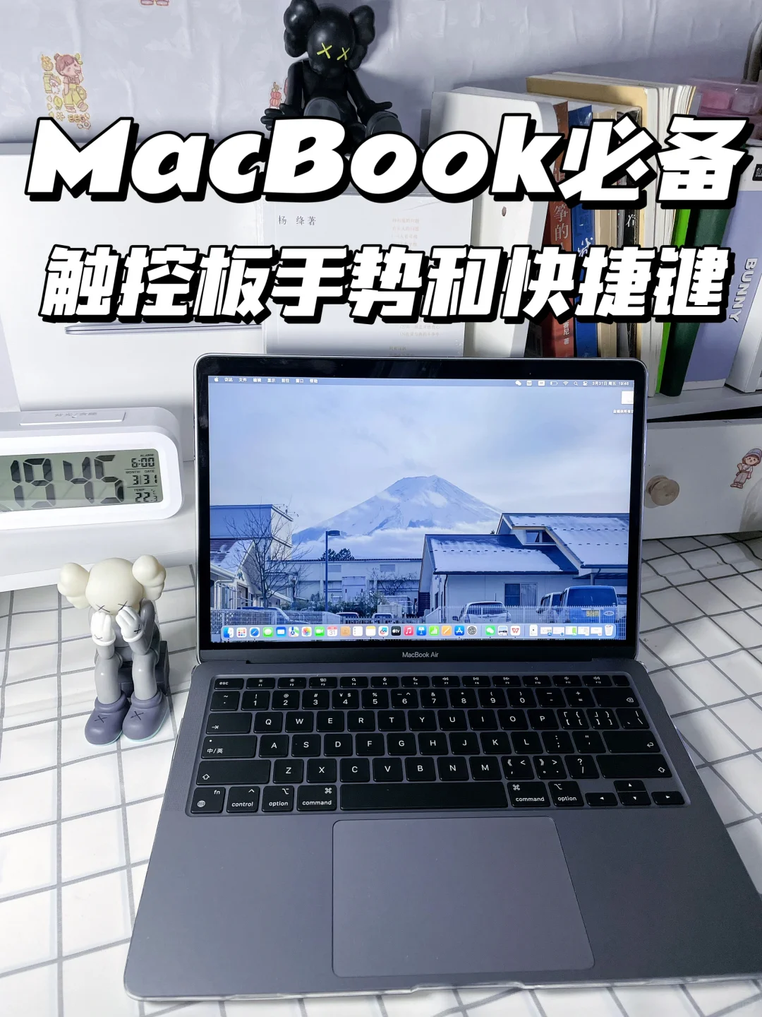 新手小白必备‼️MacBook必备快捷键和手势