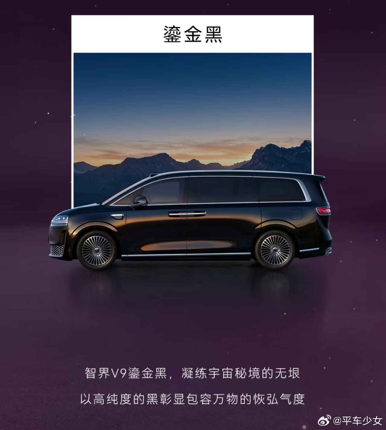 余承东曝光智界V9新色 鸿蒙智行首款旗舰MPV智界V9正式公布！辉光紫、深海蓝、
