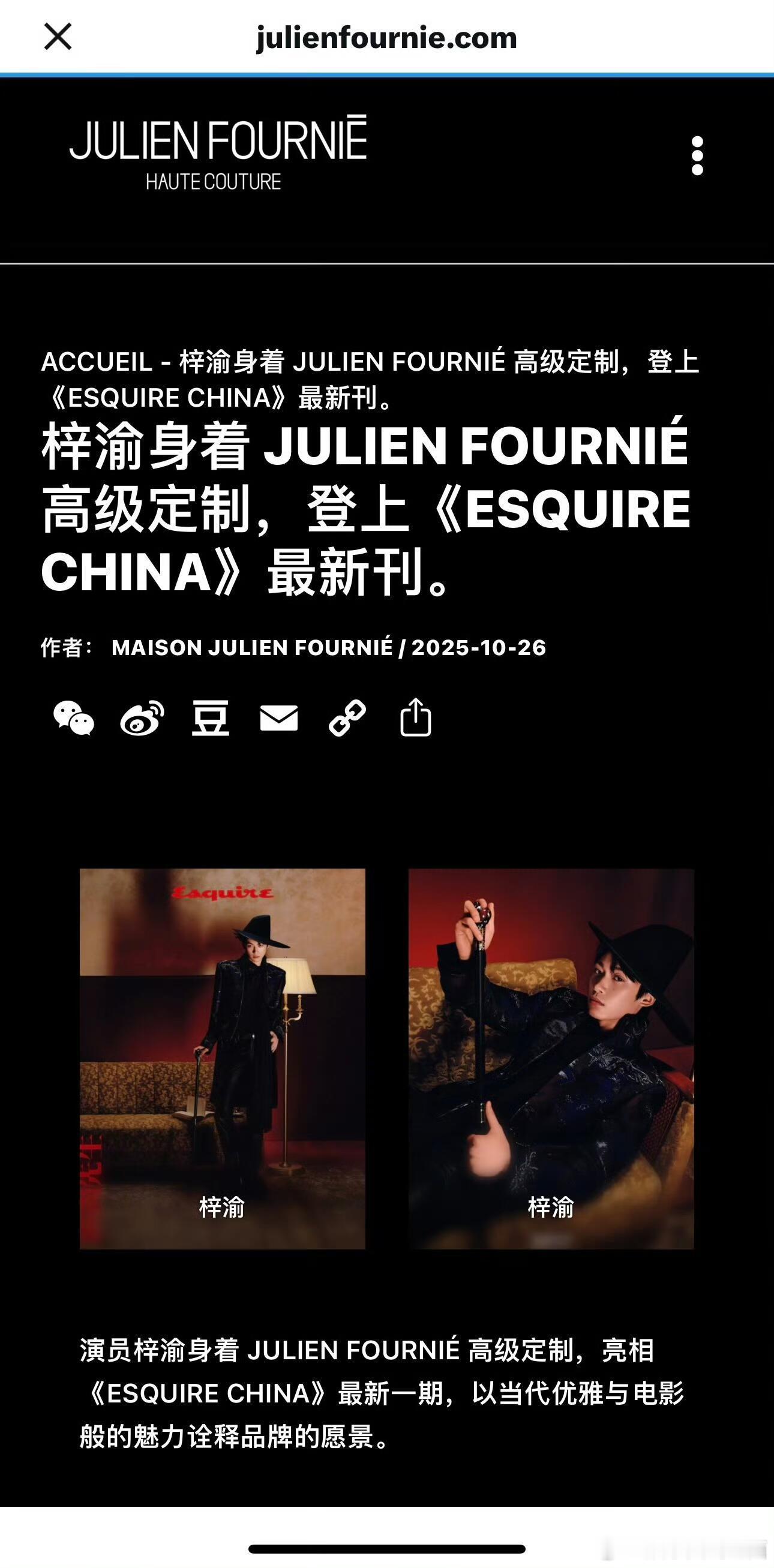 那么“高冷”的高定品牌Julien Fournié设计师+品牌官网，就这么水灵灵