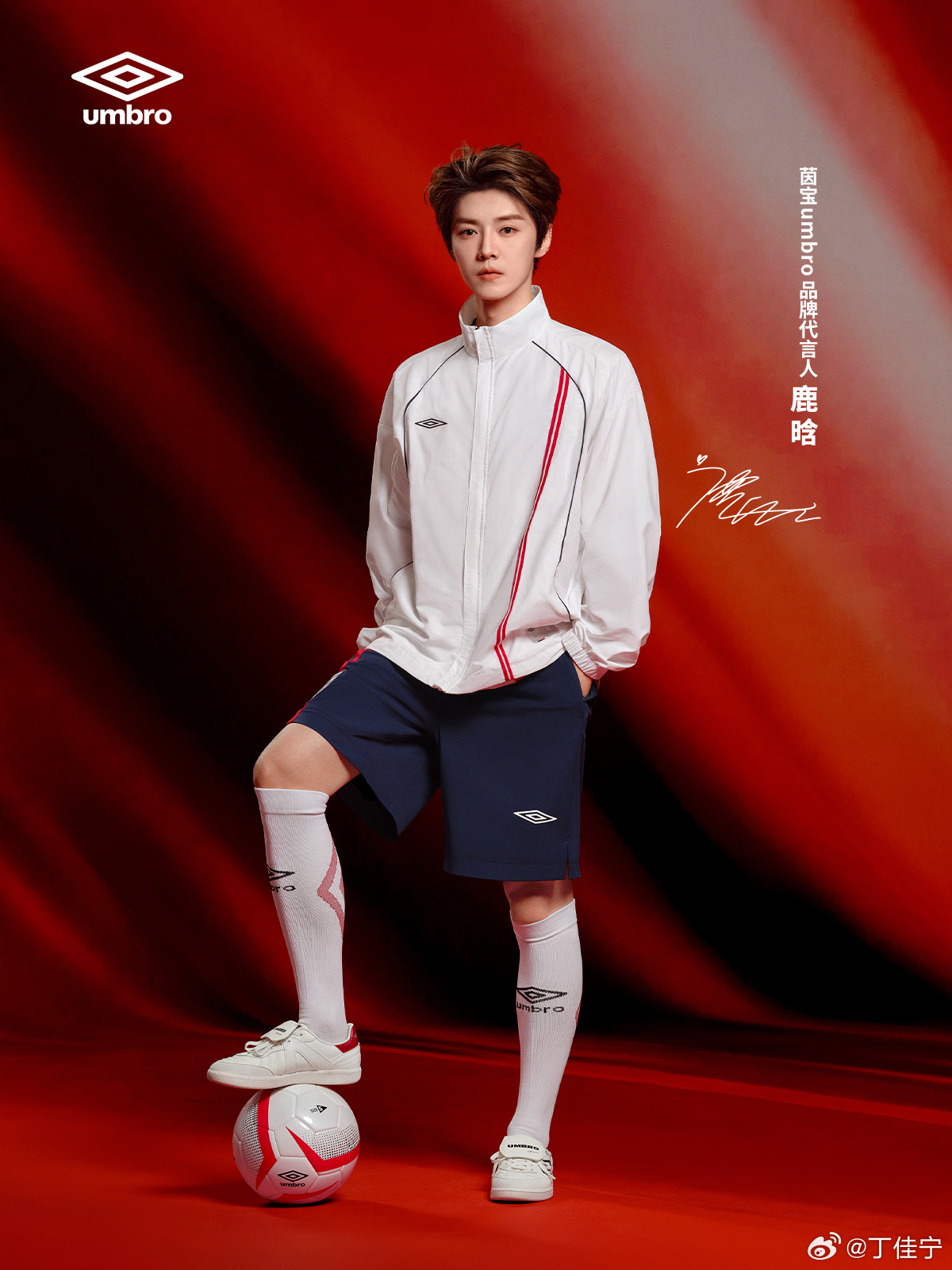 鹿晗umbro茵宝品牌代言人鹿晗当燃红 当真正热爱足球的人遇见拥有深厚足球基因的