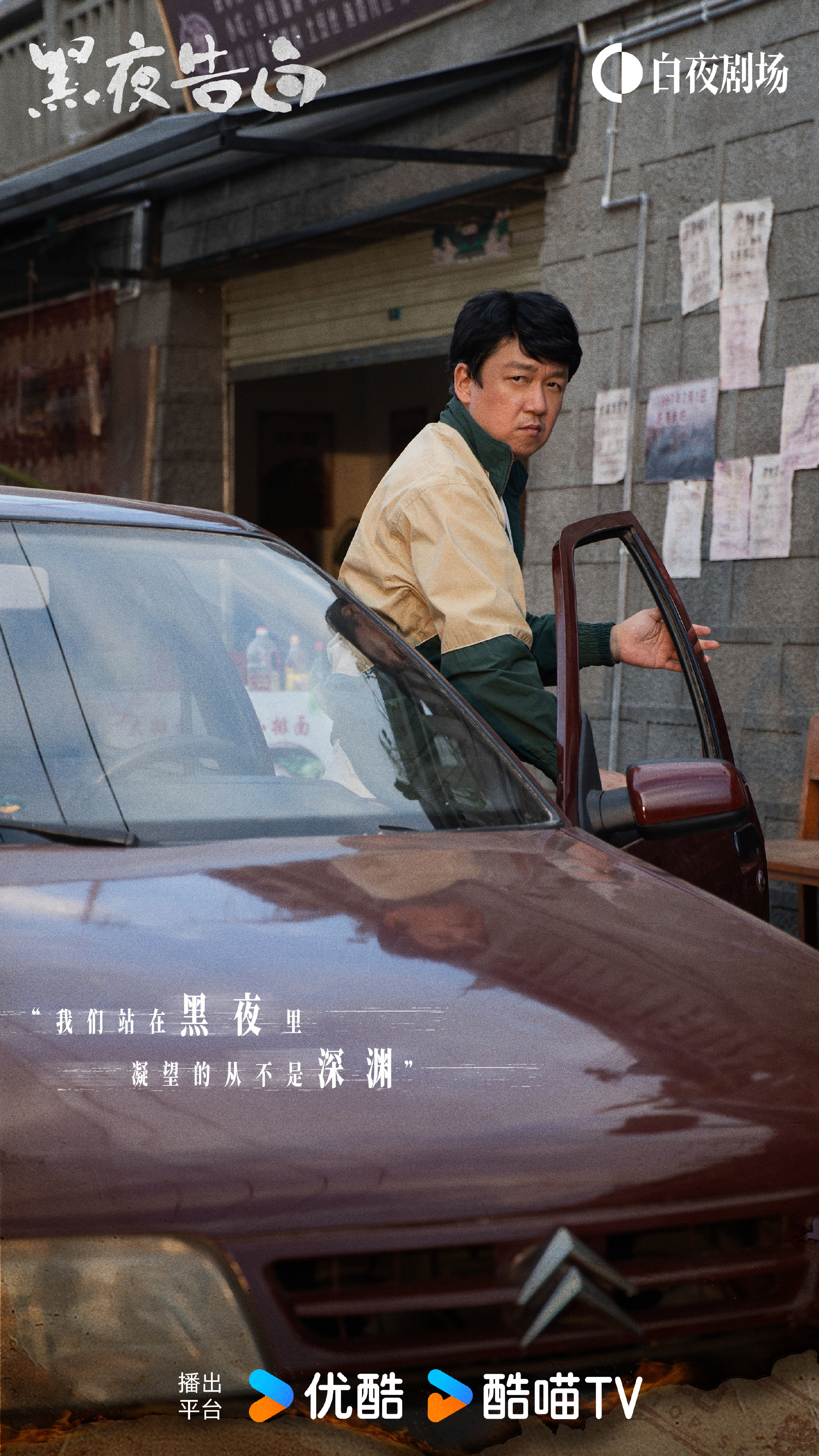 潘粤明体制内钉子户别人办案靠技巧，何远航深耕一线稳扎稳打。洞悉细节深挖疑点，嘴硬