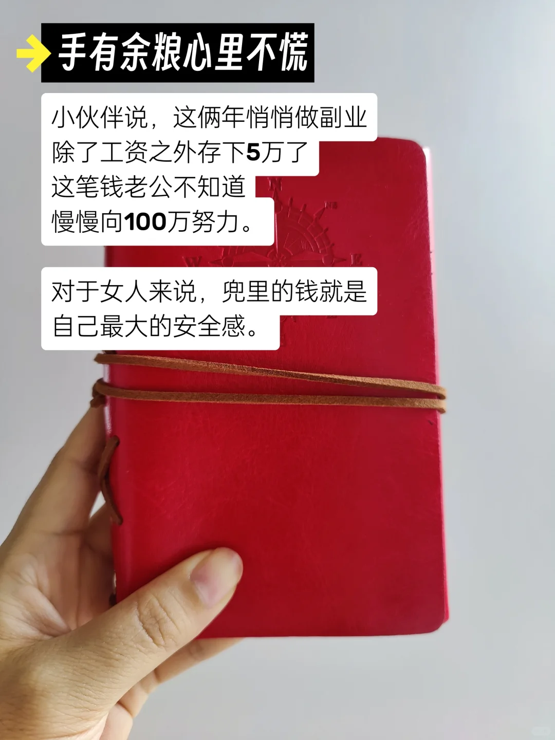 2024年已存6.5W,体体面面存下巨款👏