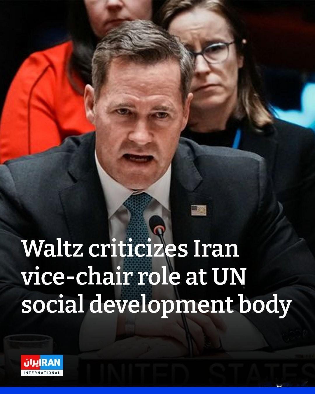在 2026 年 2 月举行的联合国社会发展委员会（CSocD）会议上，伊朗正式