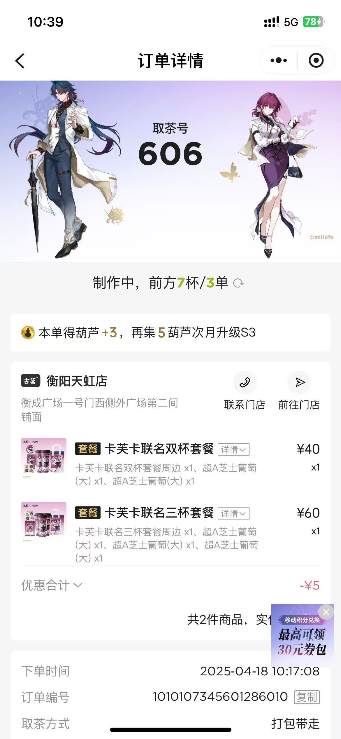 古茗排队特意避开饭点来买古茗，依旧排满长队，外卖堆成小山，看来好喝只能耐心等候了