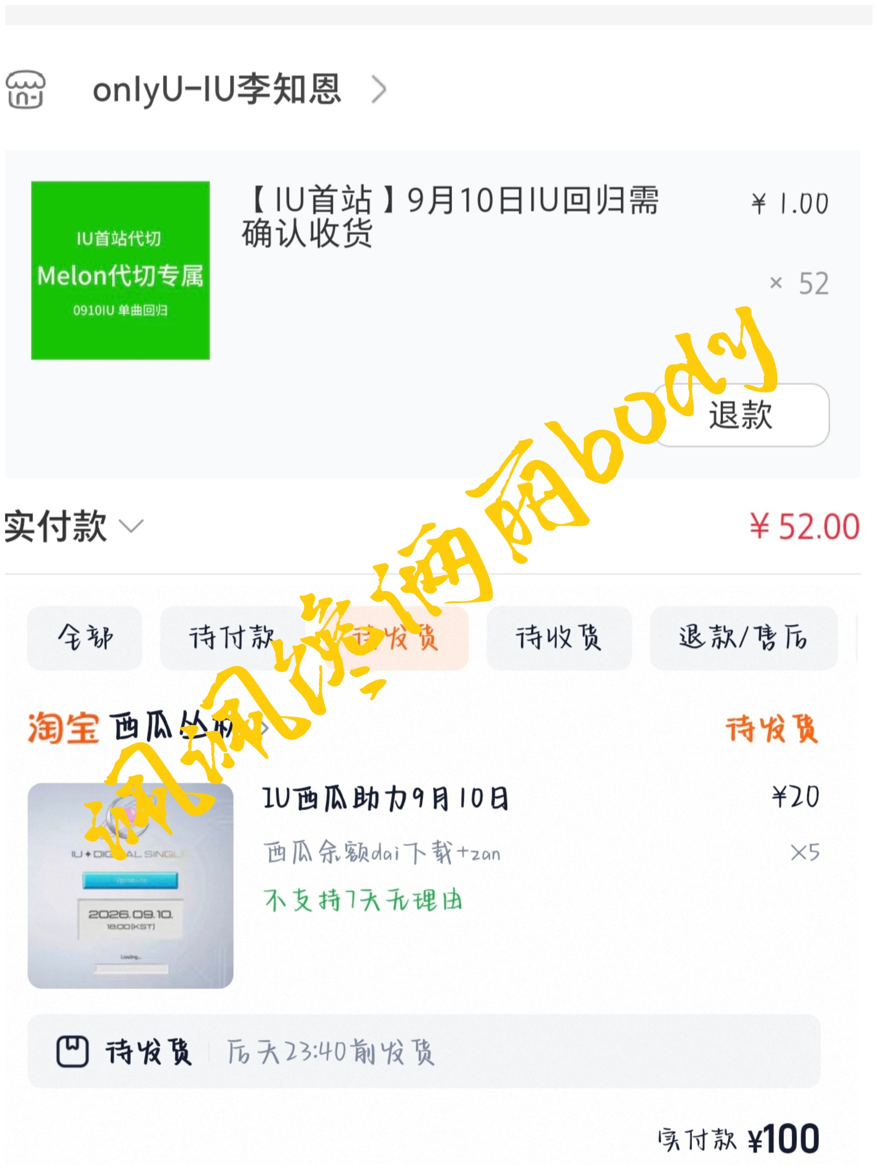 IU9月10日单曲回归 💜iu李知恩南韩第一女solo 严肃参与支持！[抓狂]