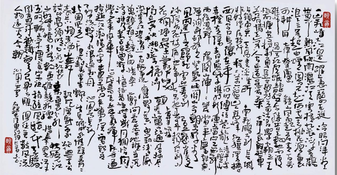 书法交流分享左笔小行书毛主席诗词七首