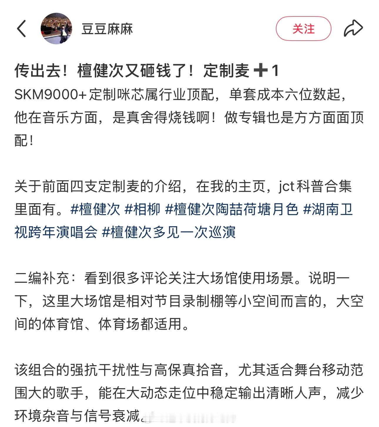 方方面面做到极致的檀健次，也是真的很舍得，好在钱都花在刀刃上了