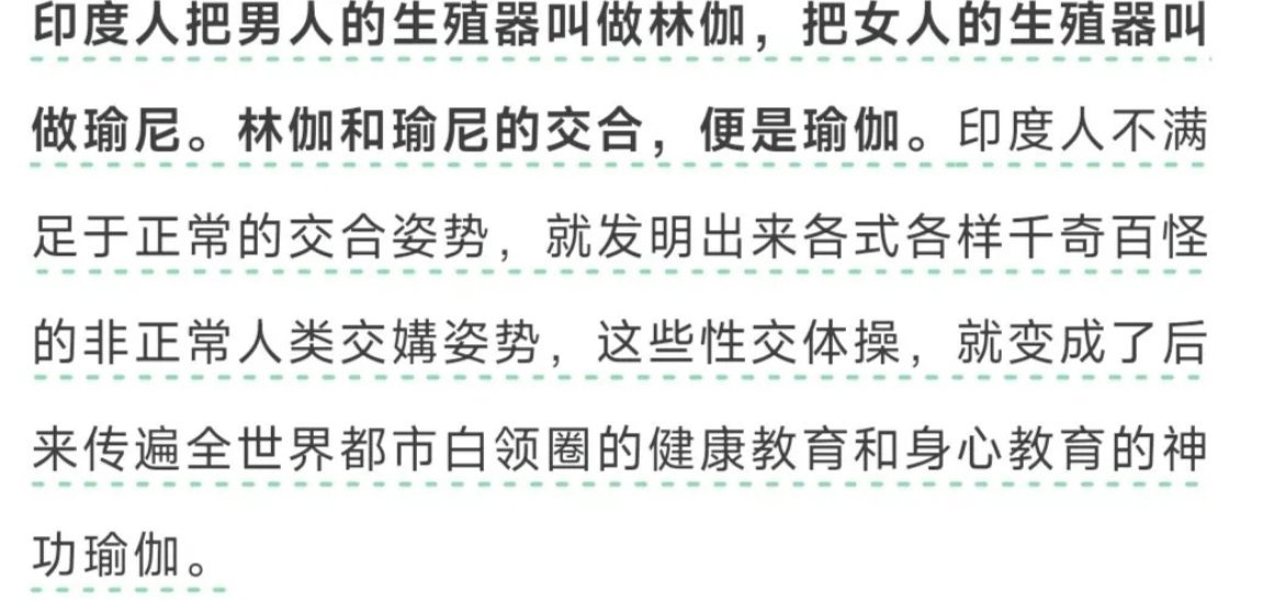 印度12岁少女被4男轮奸沉塘印度神话里纵欲对应的是湿婆，禁欲对应的是毗湿奴，性欲