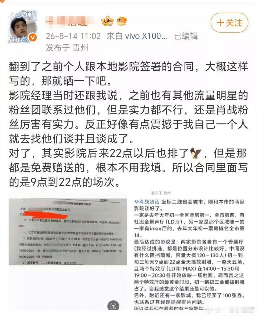 不是早9就是晚11点的，天哪！！这种场次谈下来什么用你们良心过得去吗？看这个，2