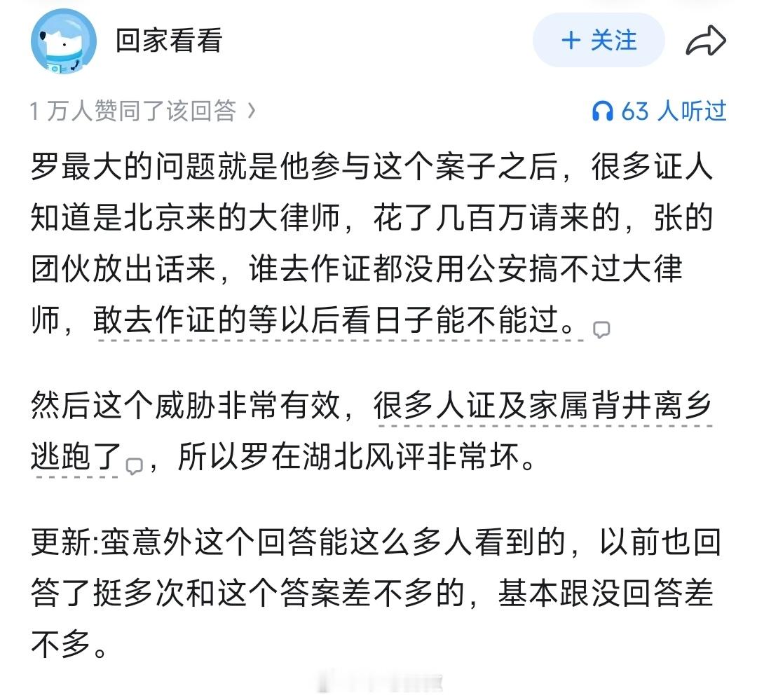 业务能力很强，偶像是德肖维茨