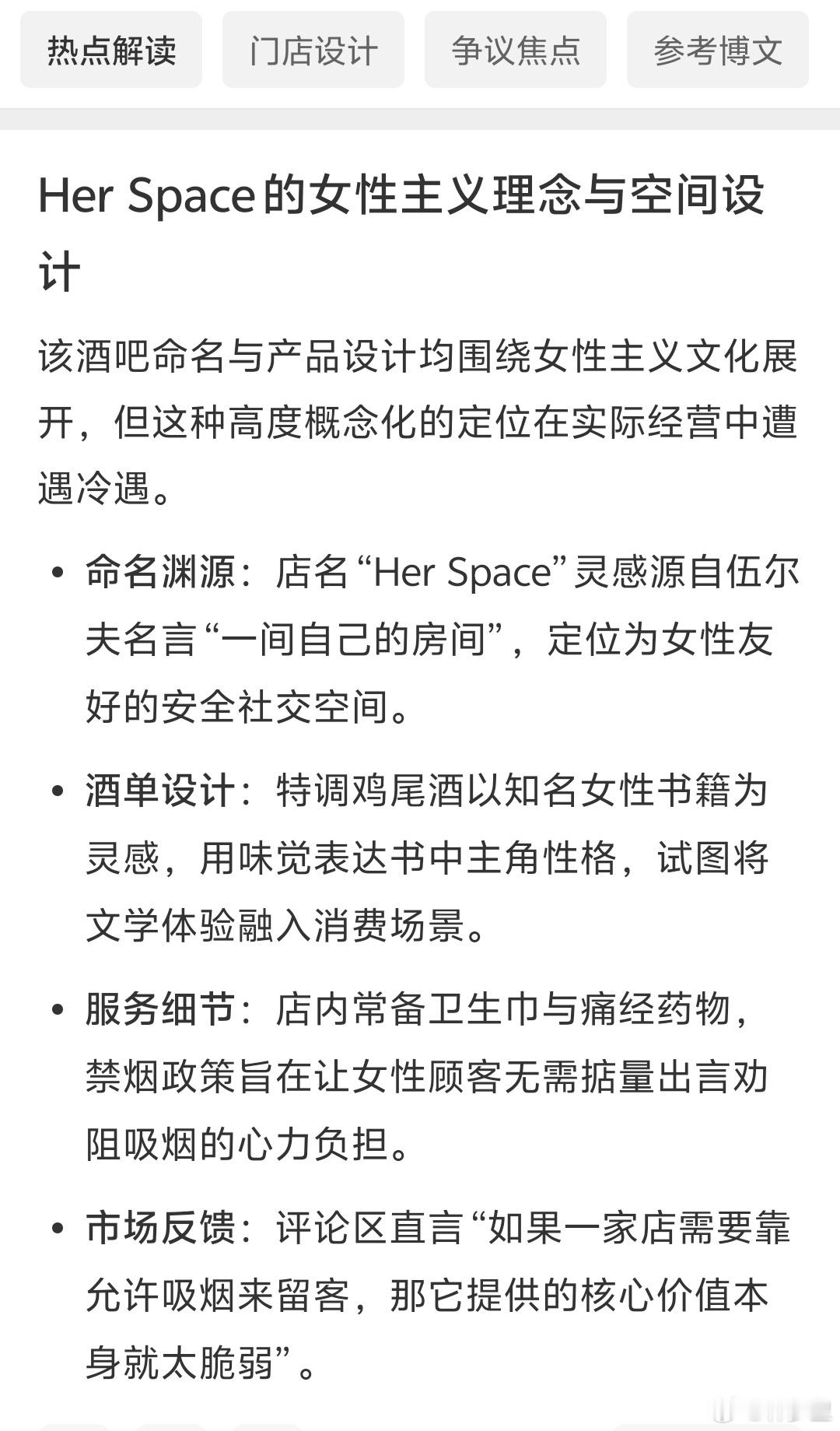 两女生投150万开无烟酒吧倒闭倒闭和禁不禁烟无关，和定位有关。都开酒吧了，搞什么