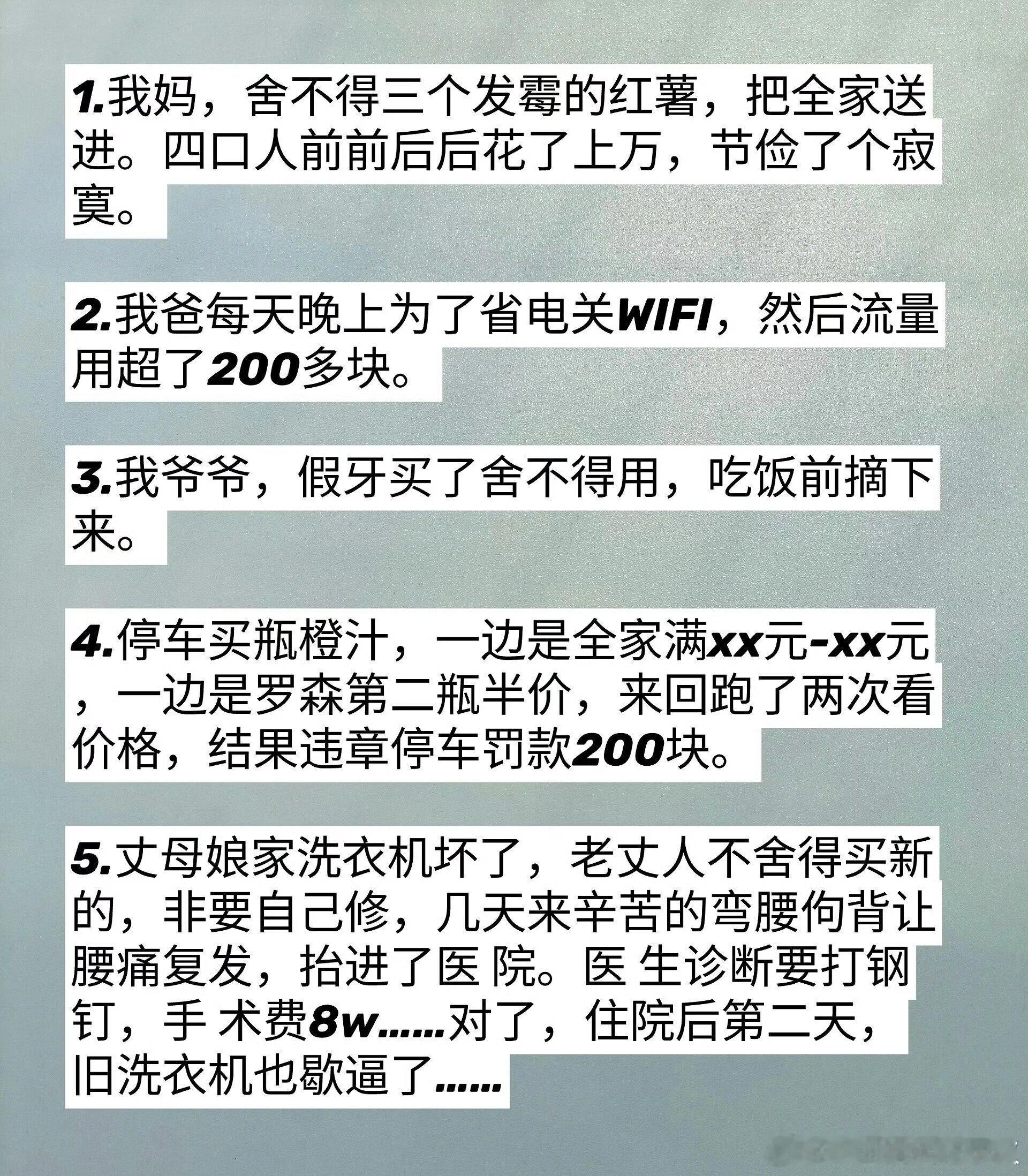 #千万不要因为省钱而花更多的钱#千万不要因为省钱而花更多的钱#春日cityhap