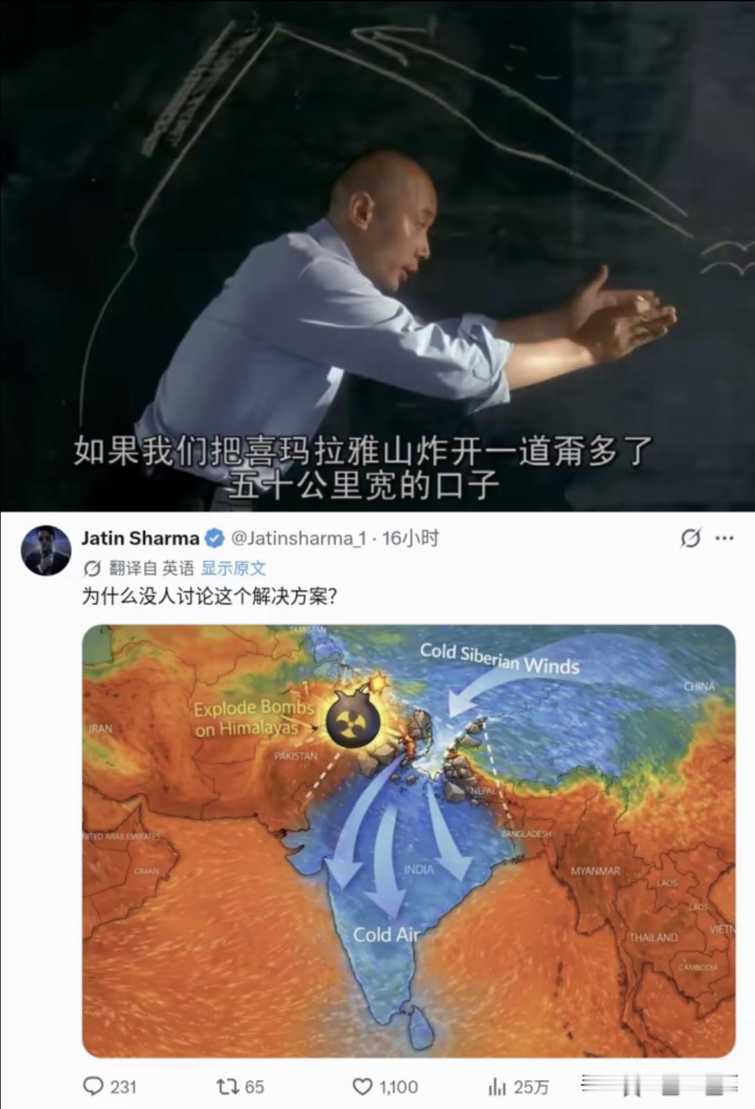 聪明的印度人总算开始反省了，为什么不能把喜马拉雅山炸开一个口子，给高压锅的印度弄