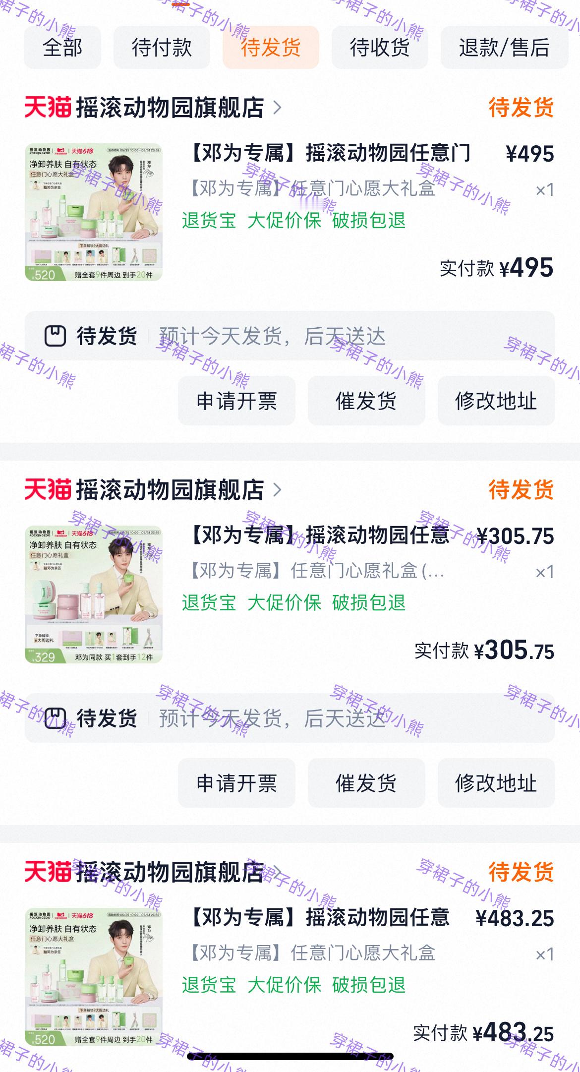 邓为摇滚动物园全球品牌代言人邓为的钻石星河  摇滚动物园全球品牌代言人 钻石一直