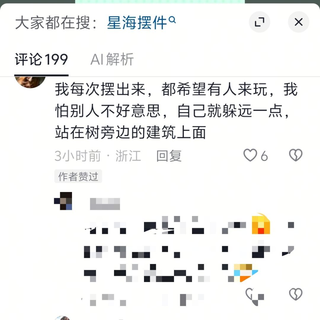 我每次玩完别人的就会把自己的摆出来之前摆了狮子的摆件看见有人来玩好开心吧^⎚‸⎚