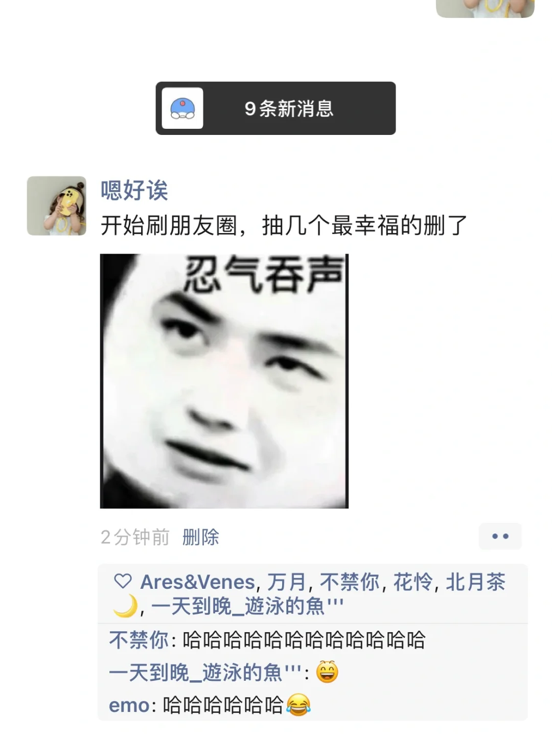 开始刷朋友圈看看别人的幸福