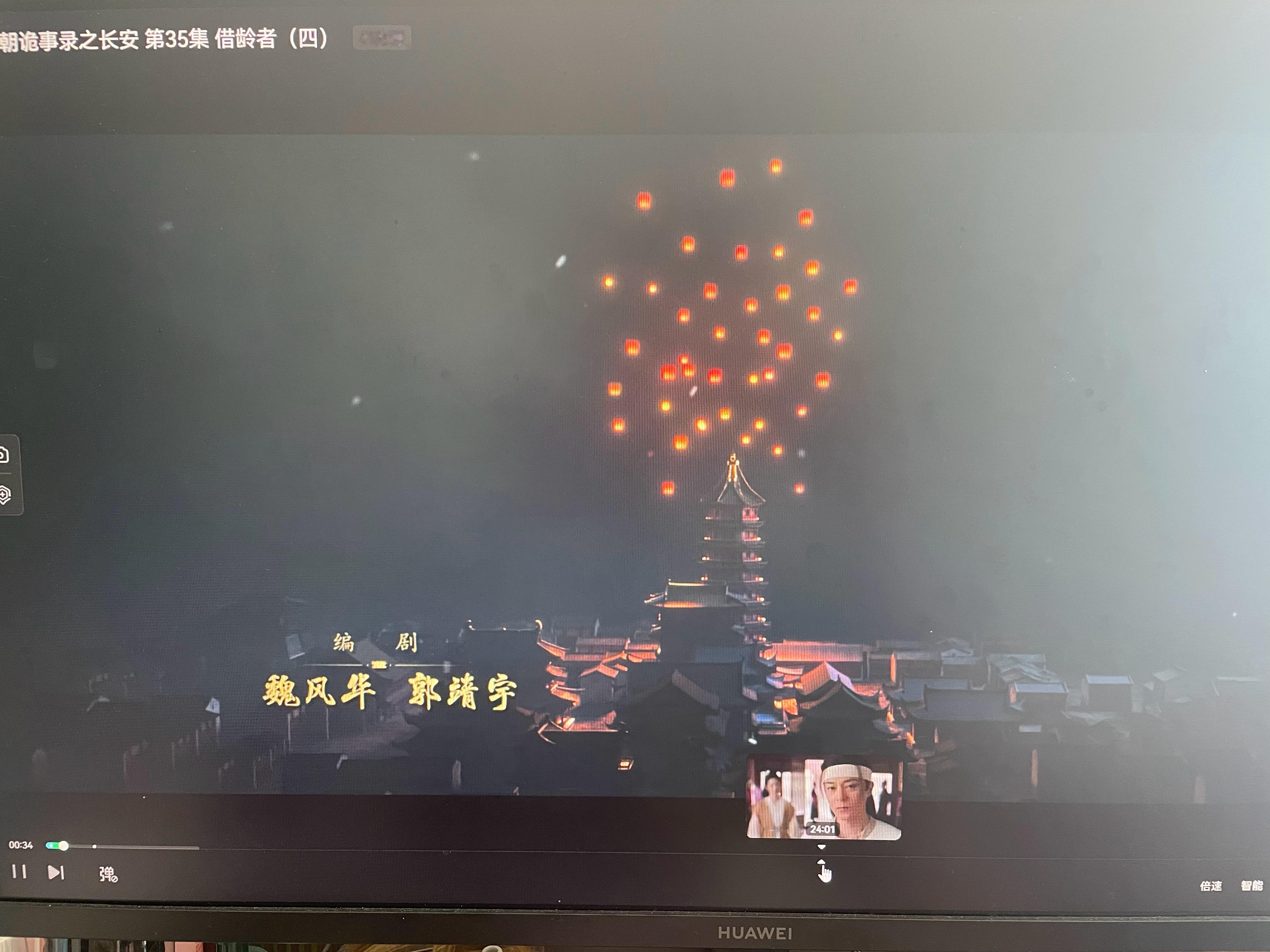 今天中午啥也不干就冲唐诡3超点大结局第三季的编剧不止是魏风华，还加了郭靖宇能明显