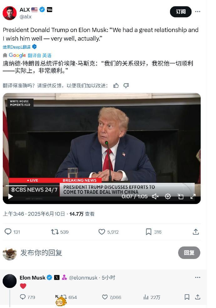 特朗普祝一切顺利马斯克回复红色爱心 一些无异于国家发展的对抗和和解。智驾数码团新