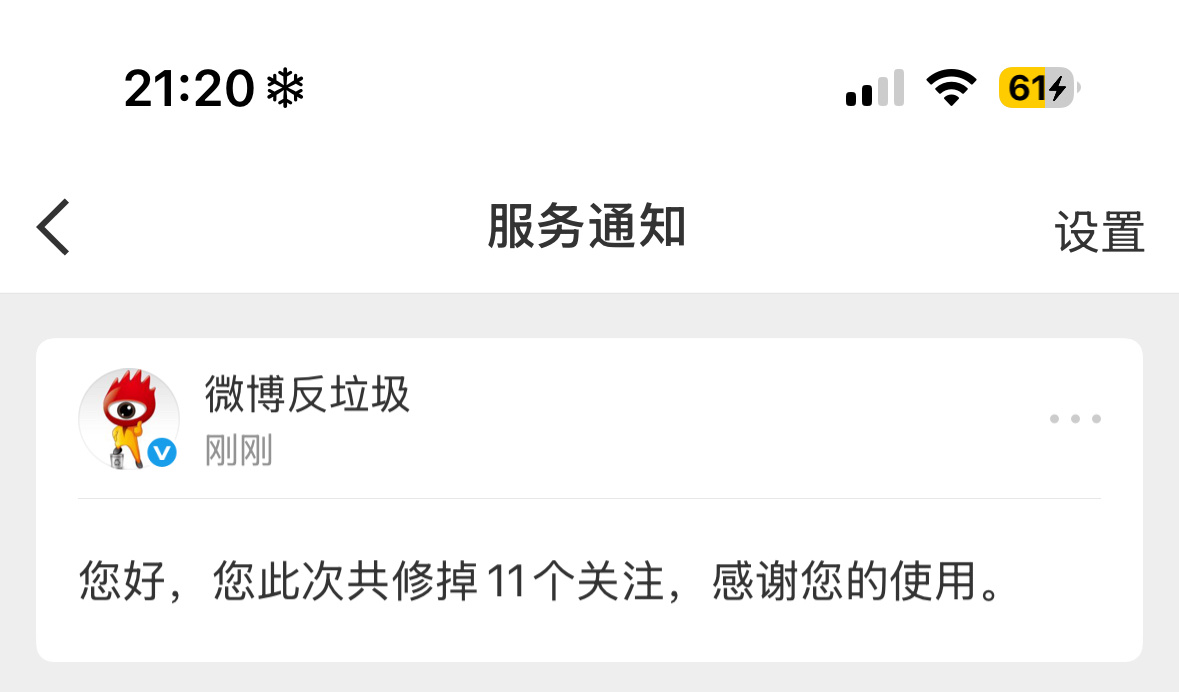 不是为什么我修正关注越修越多啊我原本1083现在1093？喂？啊～～OMG你吓到