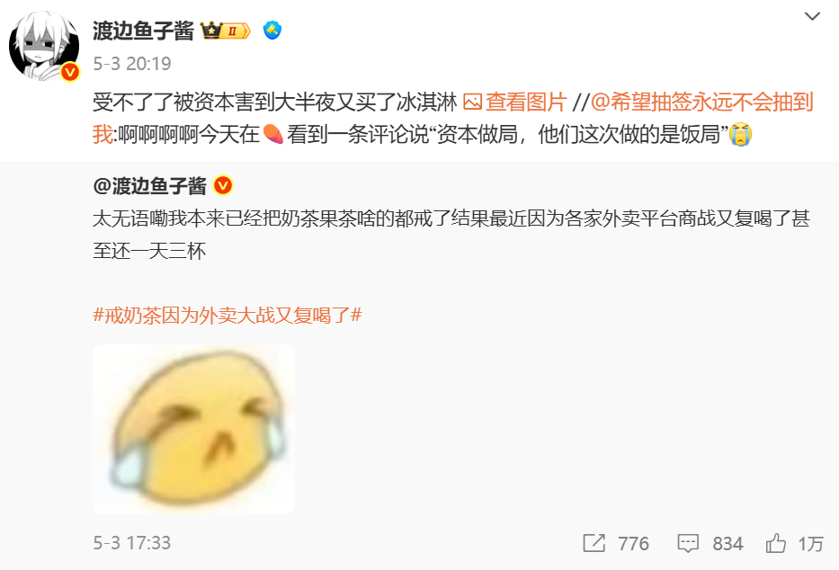 外卖商战为啥非揪着奶茶下手？