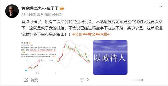 昨日周五5.29号博文操作笔记，部署5单，合计拿下850点！！实时布局，全程跟进