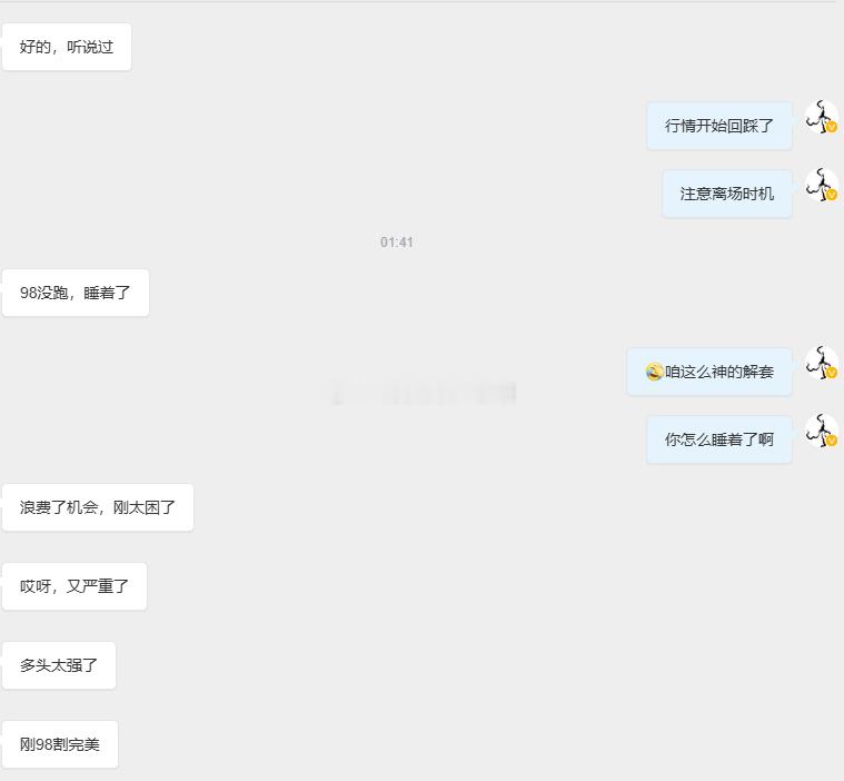 这行情怎么走，雄哥说了算。昨日解套故事还有第二集，昨夜时间实在太晚，小兄弟熬不住
