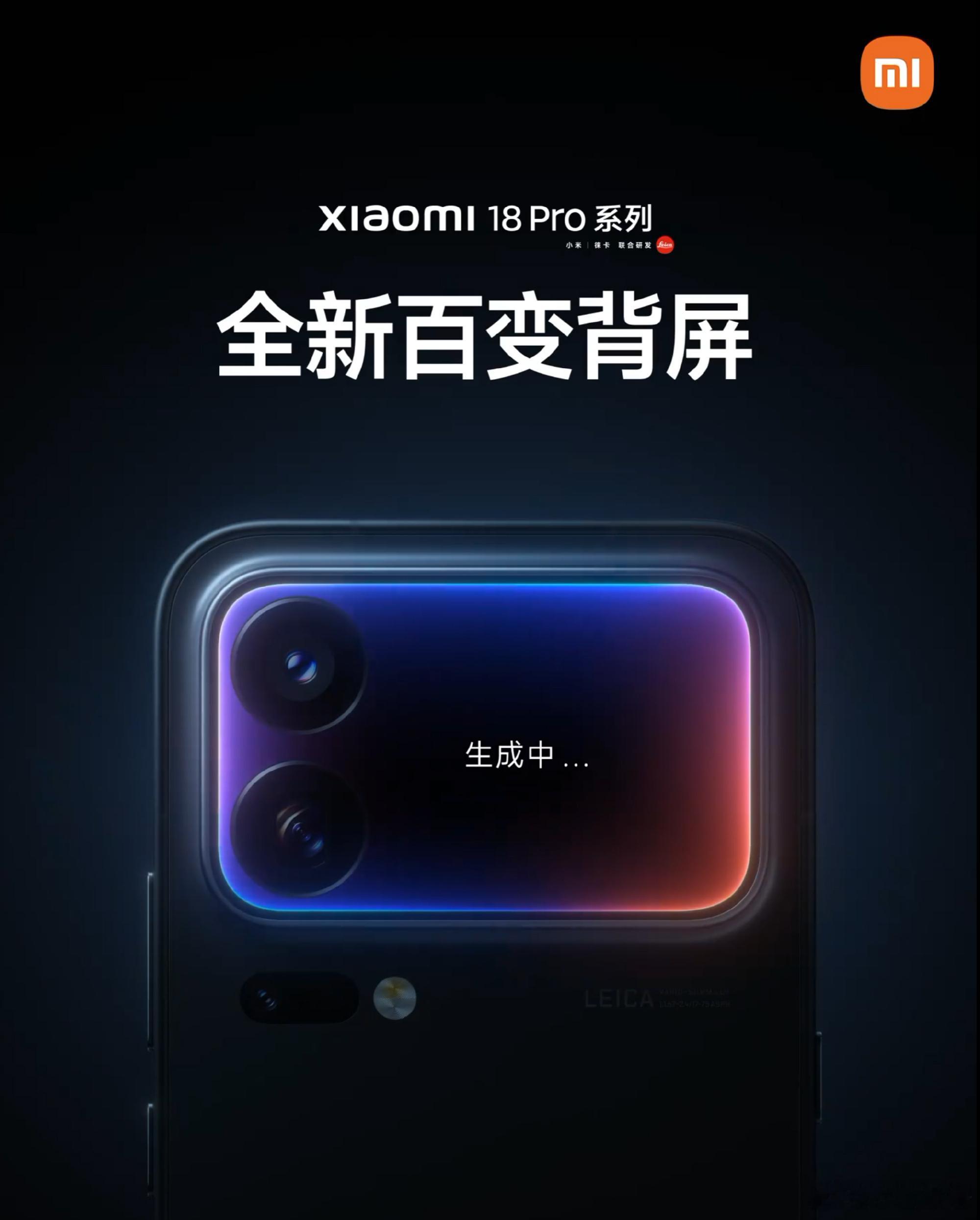 小米18 Pro系列的百变背屏迎来重磅升级看到支持AI一键生成各类背屏卡片，喝水