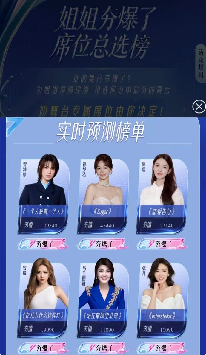 徐梦洁sugar初舞台 徐梦洁浪姐第二徐梦洁sugar初舞台，徐梦洁浪姐第二，咱