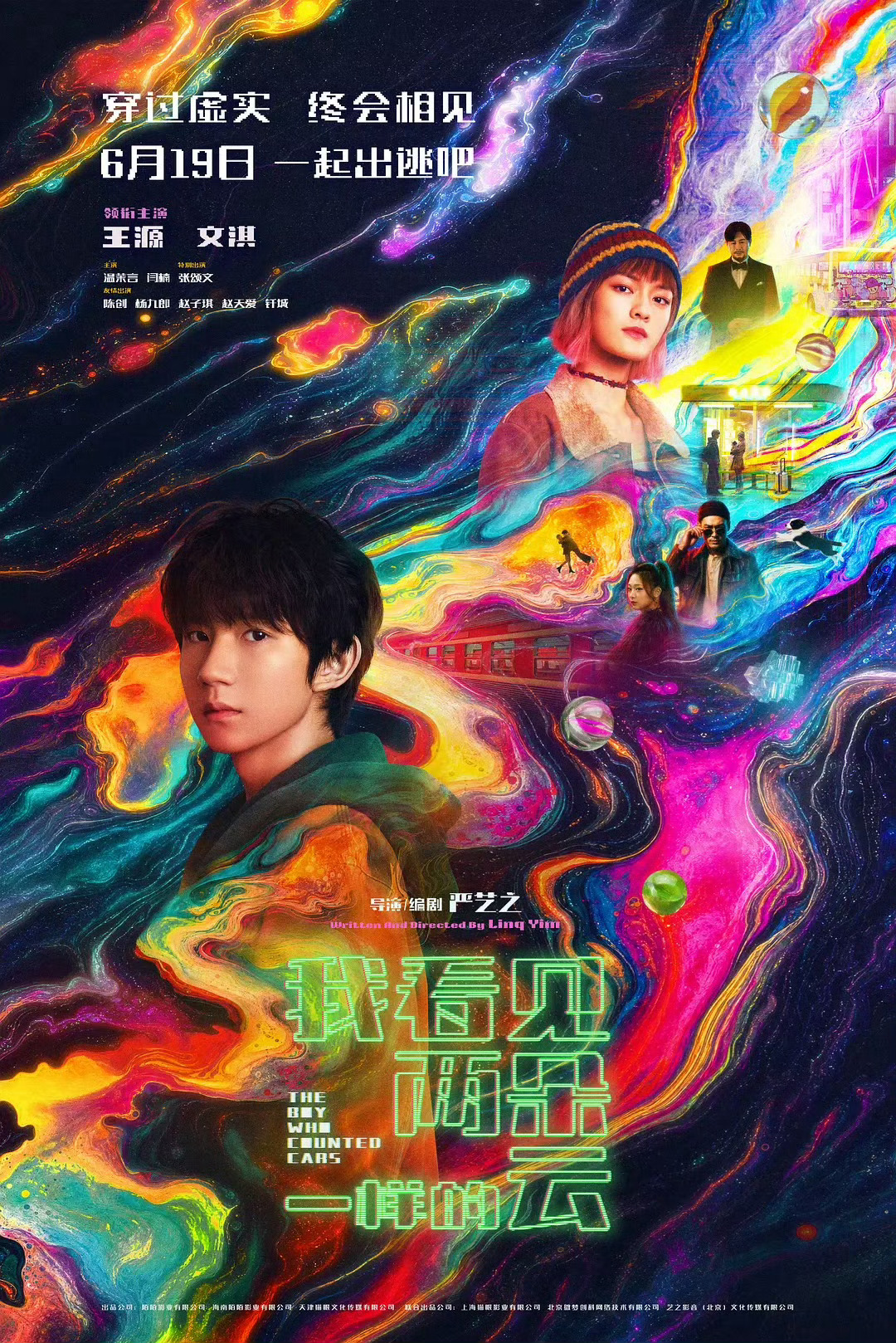 王源吻戏我的天 感觉时间过得好快 一直觉得王源都还是个小弟弟没想到已经到了拍吻戏