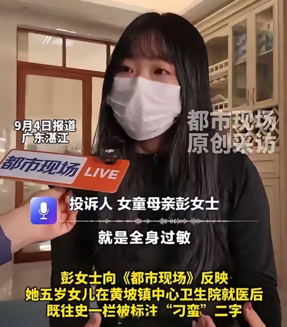 标注女童刁蛮涉事医生被立案调查孩子有什么错，对待一个五岁小孩不该如此，更不应该在