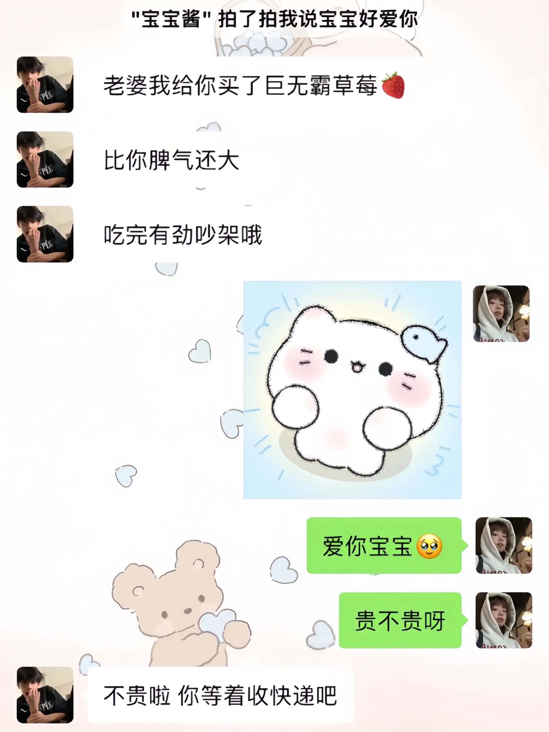 幸福是收到男朋友送的冬天的第一盒大草莓🍓