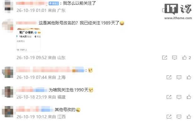 华为终端发言人账号“菊厂小喇叭”上线，尚未发布任何内容