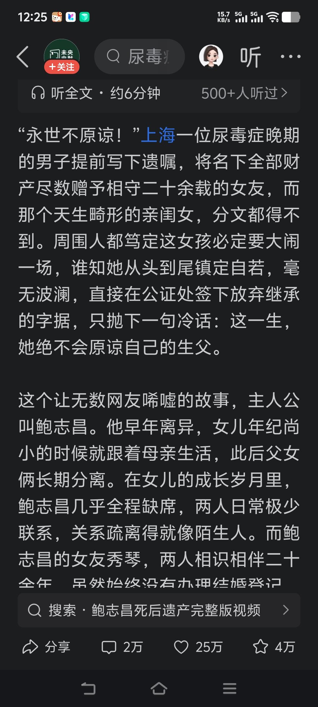 加州大学伯克利分校一项长达25年的跟踪调研显示：童年长期缺乏父爱陪伴的女孩，成年