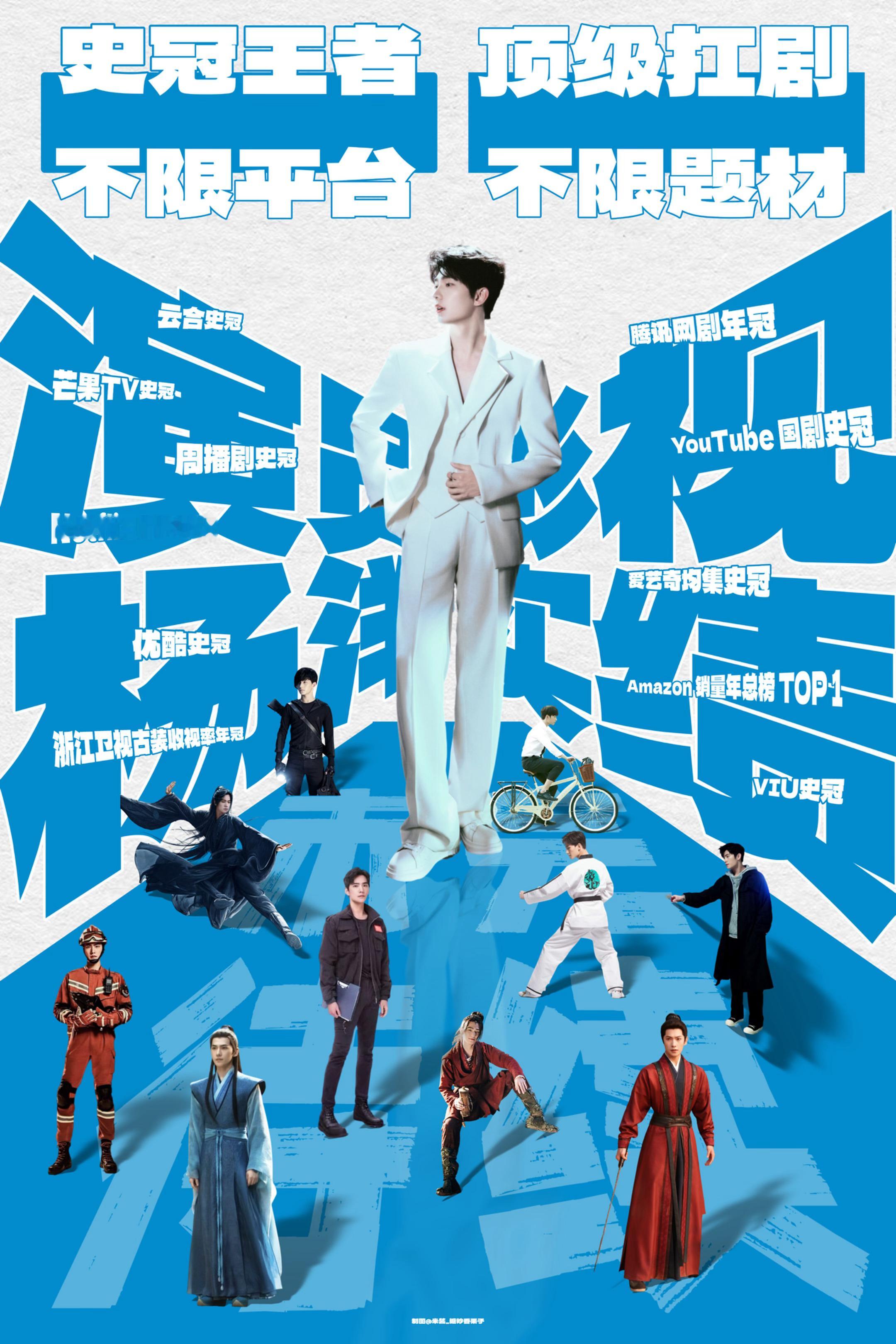 杨洋 | 实绩 