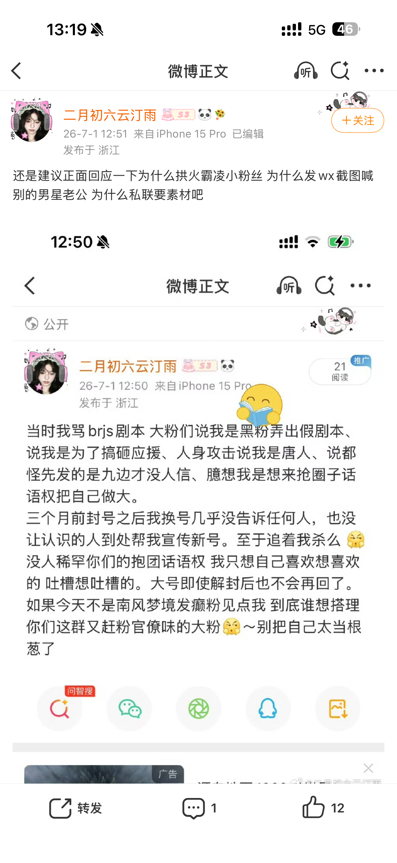 怎么好意思倒打一耙的 这件事你我都不是当事人 如果不是你不敢正面对线只敢内涵的话