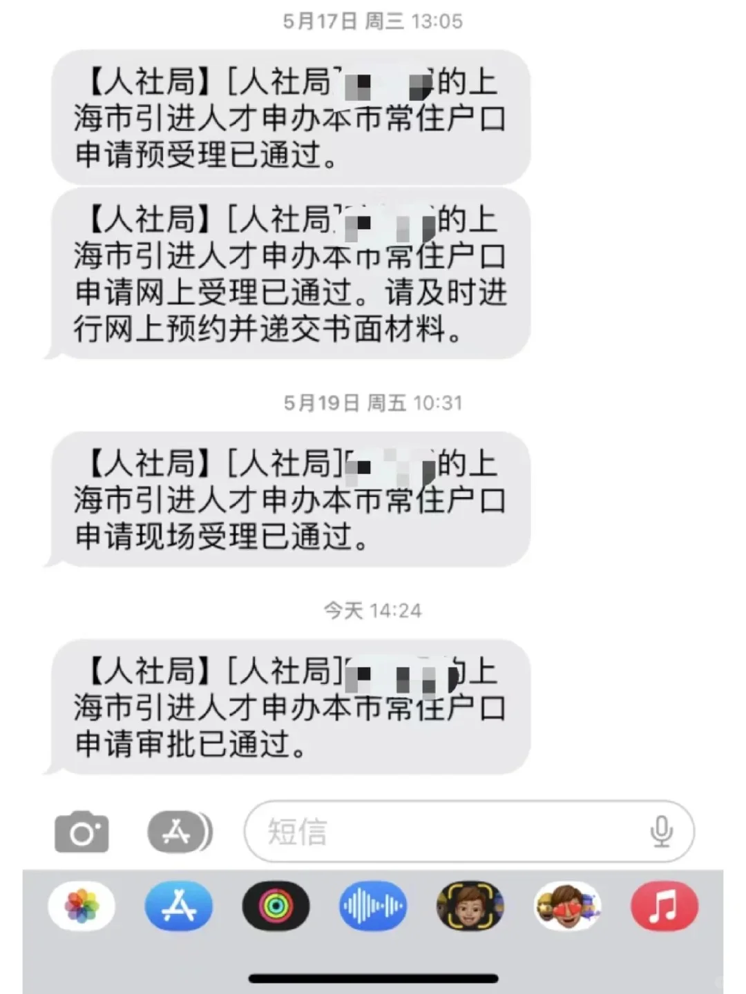 原来2个月真的能走完人才引进落户上海流程