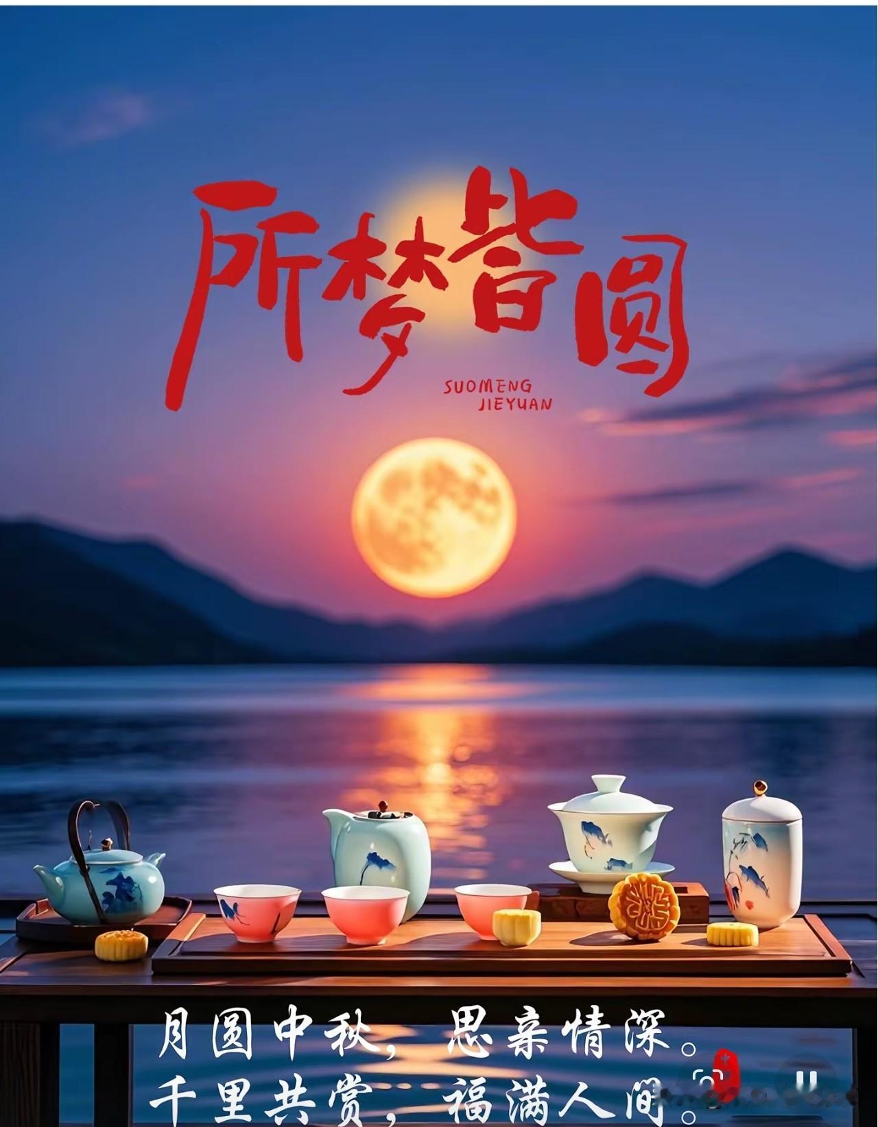 每年中秋，总会有人调侃月饼太甜、太腻，年年都一个味道。但对我来说，不管多少年，月